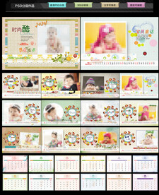 2024龙年婴儿宝宝儿童台历