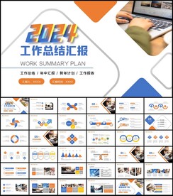 年终总结新年计划图片