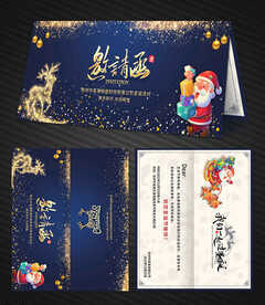 圣诞节邀请函