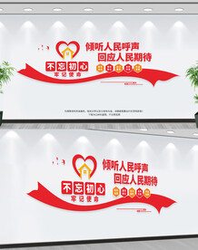 人大代表联络站