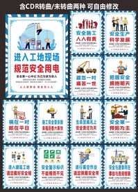 安全生产标语