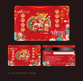高档会员卡