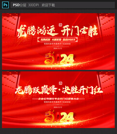 年会