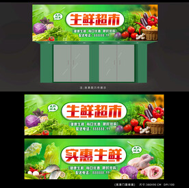  蔬菜店招牌