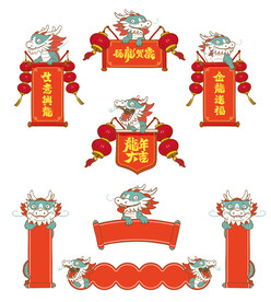 龙年贴纸横幅元素