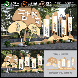 二十四节气雕塑造型