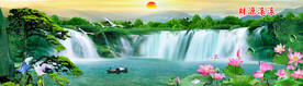 巨幅山水画