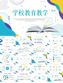 学校教育教学工作计划动态PPT