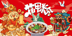 工装花甲粉背景