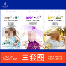 私密 女性保养