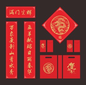 新年福袋