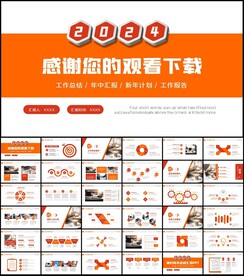 商务风工作总结计划PPT模板