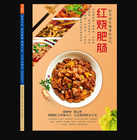 油卤肥肠