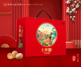 鸡蛋包装 土特产礼盒
