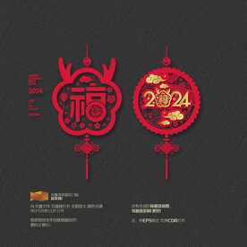 2024龙年福字玻璃贴挂件门贴