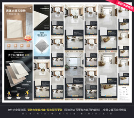 瓷砖详情页模板