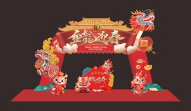 龙年新年拱门