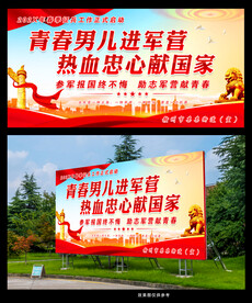 热血忠心献国家