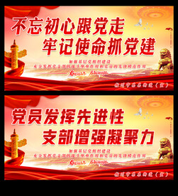 不忘初心跟党走