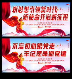 不忘初心跟党走