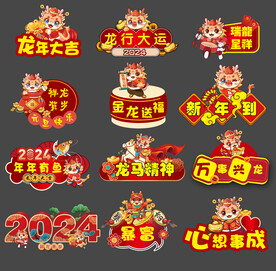 龙年手举牌