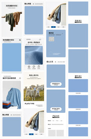 淘宝天猫针织衫详情页羊毛衫模板