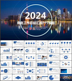 蓝色科技工作总结汇报PPT