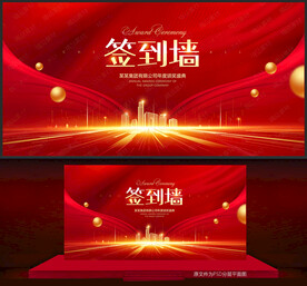 签到墙