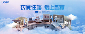 智慧家居电商banner 