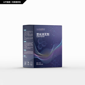 淬灭试剂包装