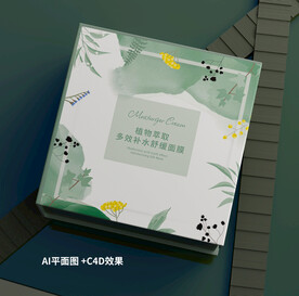 C4D护肤品礼盒包装设计