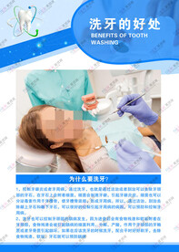 洗牙好处