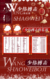 新年冠名海报设计