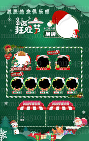 绿色圣诞节海报设计