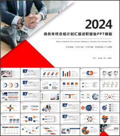 年终总结新年计划图片