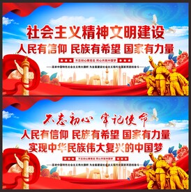 精神文明