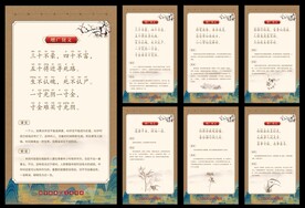 国学经典 增广贤文