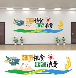 饭堂珍惜粮食文化墙