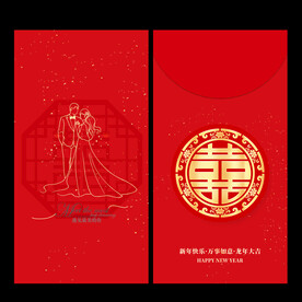 结婚红包