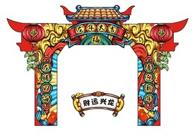 国潮龙年新年拱门
