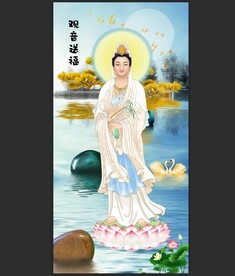 观音 