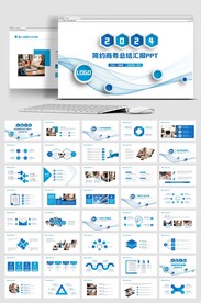 2024年工作总结计划PPT