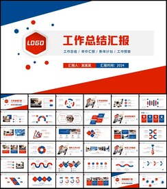 工作总结计划述职报告ppt