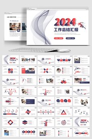 2024工作总结计划模板