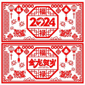 2024玻璃贴