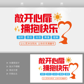 心理咨询