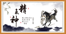 精气神