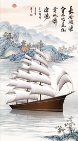 一帆风顺