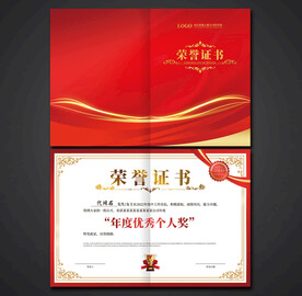 荣誉证书