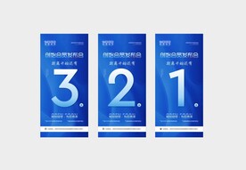 游泳健身倒计时展示海报图片